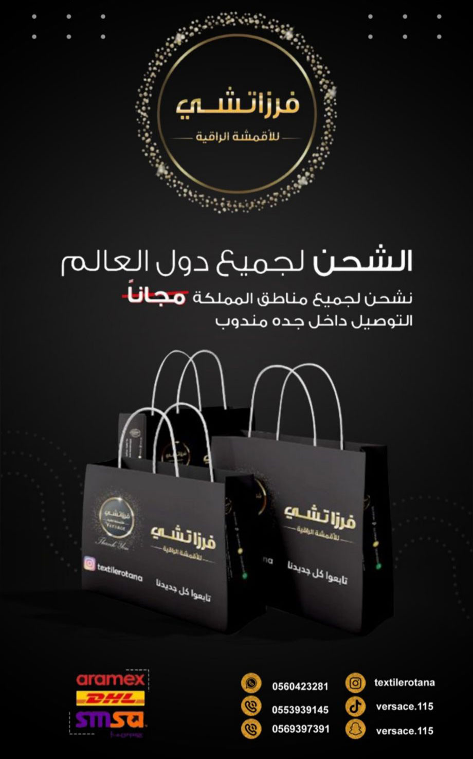 بوتيك فرزاتشي